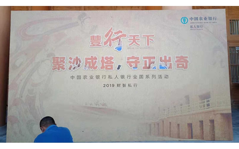 中國農(nóng)業(yè)銀行-農(nóng)行天下  聚沙成塔，守正出奇